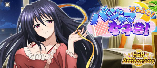 画像ギャラリー No.001のサムネイル画像 / 「ハイスクールD×D」にxEXまで進化可能な姫島朱乃のボイス付カードが登場