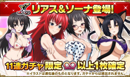 画像ギャラリー No.004のサムネイル画像 / 「ハイスクールD×D」にxEXまで進化可能な姫島朱乃のボイス付カードが登場