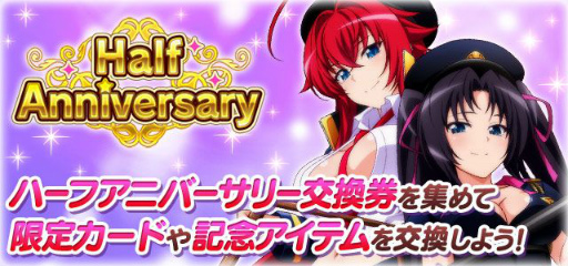 画像ギャラリー No.007のサムネイル画像 / 「ハイスクールD×D」にxEXまで進化可能な姫島朱乃のボイス付カードが登場
