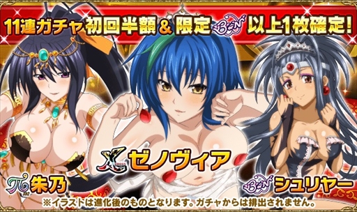 画像ギャラリー No.003のサムネイル画像 / 「ハイスクールD×D」,報酬カードが用意されたガチャボスイベント「オカ研プリンセスパーティー♪」が開催に