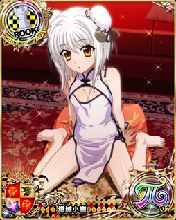 画像ギャラリー No.005のサムネイル画像 / 「ハイスクールD×D」,レイドイベント「セクシーチャイナなお料理大会♪」が開催に