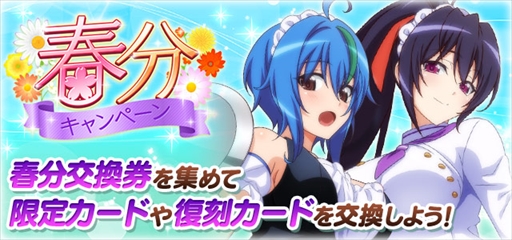 画像ギャラリー No.006のサムネイル画像 / 「ハイスクールD×D」,レイドイベント「セクシーチャイナなお料理大会♪」が開催に