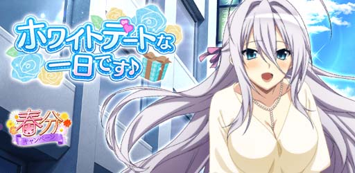 画像ギャラリー No.001のサムネイル画像 / 「ハイスクールD×D」，クエストイベント“ホワイトデートな一日です♪”開催中