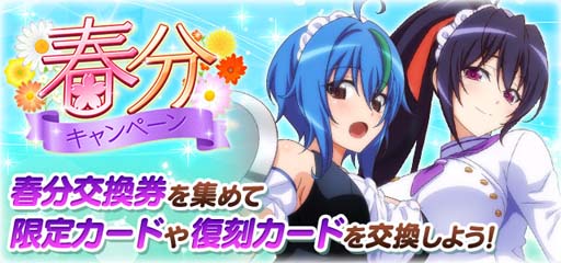 画像ギャラリー No.007のサムネイル画像 / 「ハイスクールD×D」，クエストイベント“ホワイトデートな一日です♪”開催中
