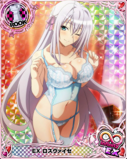 画像ギャラリー No.002のサムネイル画像 / 「ハイスクールD×D」でxEXまで進化可能なロスヴァイセの限定カードが獲得可能なレイドイベントが開催