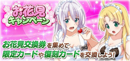 画像ギャラリー No.007のサムネイル画像 / 「ハイスクールD×D」でxEXまで進化可能なロスヴァイセの限定カードが獲得可能なレイドイベントが開催