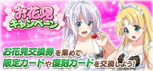 画像ギャラリー No.007のサムネイル画像 / 「ハイスクールD×D」，クエストイベント“悪魔と奇術とバニーガール♪”を開催