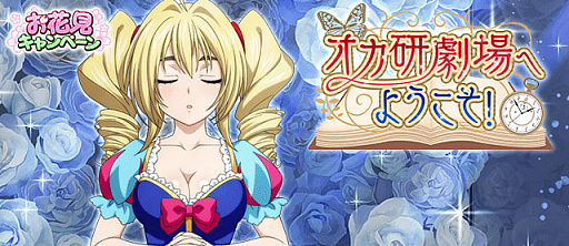 画像ギャラリー No.001のサムネイル画像 / 「ハイスクールD×D」,ガチャボスイベント“オカ研劇場へようこそ!”が開催中