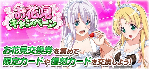 画像ギャラリー No.007のサムネイル画像 / 「ハイスクールD×D」,ガチャボスイベント“オカ研劇場へようこそ!”が開催中