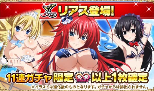画像ギャラリー No.004のサムネイル画像 / 「ハイスクールD×D」,デートイベント“メイドとビキニと大掃除!”開催中