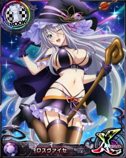 画像ギャラリー No.005のサムネイル画像 / 「ハイスクールDxD」,ガチャボスイベント“魔法少女なコスプレ美人♪”開催中
