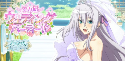 画像ギャラリー No.001のサムネイル画像 / 「ハイスクールD×D」,レイドイベント“オカ研ウェディングパーティー!?”を開催中