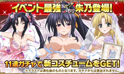 画像ギャラリー No.004のサムネイル画像 / 「ハイスクールD×D」,レイドイベント“オカ研ウェディングパーティー!?”を開催中