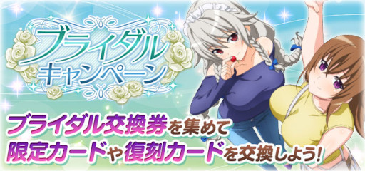 画像ギャラリー No.007のサムネイル画像 / 「ハイスクールD×D」,レイドイベント“オカ研ウェディングパーティー!?”を開催中