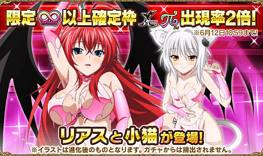 画像ギャラリー No.004のサムネイル画像 / 「ハイスクールD×D」,クエストイベント“ワクワク!セクシーピンクな悪魔稼業です♪”開催中