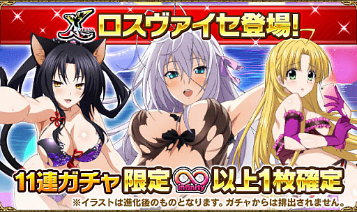 画像ギャラリー No.004のサムネイル画像 / 「ハイスクールD×D」,デートイベント“魅せろ!セクシーショット!”開催中