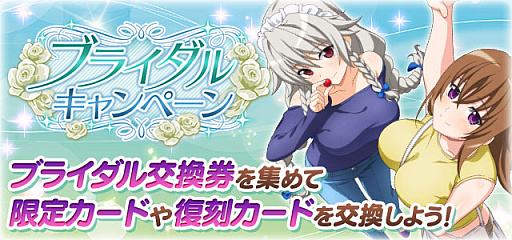 画像ギャラリー No.007のサムネイル画像 / 「ハイスクールD×D」,デートイベント“魅せろ!セクシーショット!”開催中