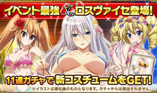 画像ギャラリー No.004のサムネイル画像 / 「ハイスクールD×D」，パレオと美女と南国リゾートを開催中