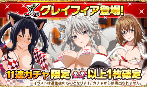 画像ギャラリー No.004のサムネイル画像 / 「ハイスクールD×D」,デートイベント“セクシーでホラーな妖怪祭り!?”を開催中