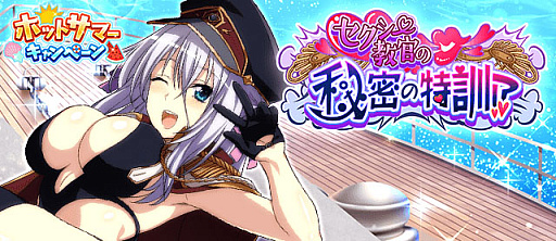 画像ギャラリー No.001のサムネイル画像 / 「ハイスクールD×D」，ガチャボスイベント“セクシー教官の秘密の特訓！？”を開催中
