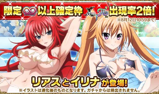 画像ギャラリー No.004のサムネイル画像 / 「ハイスクールDxD」，イベント“輝け！夏色メモリーズ♪”＆“2022年人気No.1キャラクター総選挙”開催中