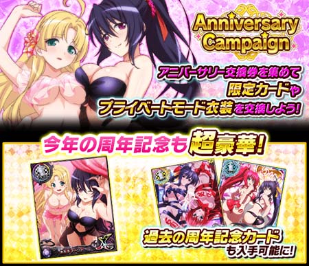 画像ギャラリー No.007のサムネイル画像 / 「ハイスクールDxD」，イベント“輝け！夏色メモリーズ♪”＆“2022年人気No.1キャラクター総選挙”開催中