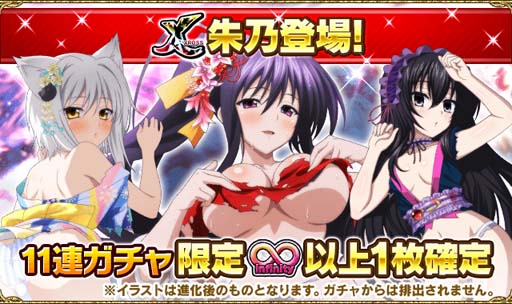 画像ギャラリー No.004のサムネイル画像 / 「ハイスクールDxD」,デートイベント“浴衣美人と真夏のお祭り!”開催中