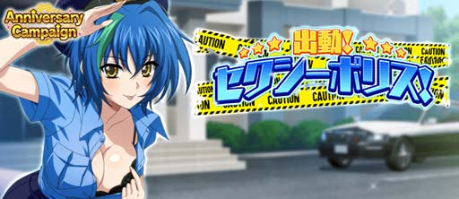 画像ギャラリー No.001のサムネイル画像 / 「ハイスクールDxD」，ガチャボスイベント“出動！セクシーポリス！”開催中