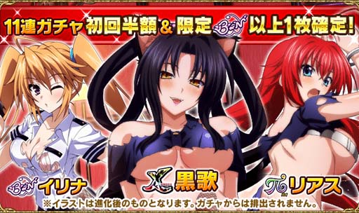 画像ギャラリー No.004のサムネイル画像 / 「ハイスクールDxD」，ガチャボスイベント“出動！セクシーポリス！”開催中