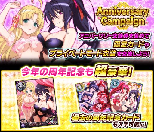 画像ギャラリー No.007のサムネイル画像 / 「ハイスクールDxD」，ガチャボスイベント“出動！セクシーポリス！”開催中