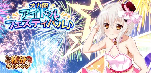 画像ギャラリー No.001のサムネイル画像 / 「ハイスクールDxD」，クエストイベント“オカ研アイドルフェスティバル♪”開催中