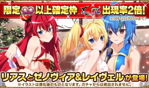 画像ギャラリー No.004のサムネイル画像 / 「ハイスクールDxD」，クエストイベント“オカ研アイドルフェスティバル♪”開催中