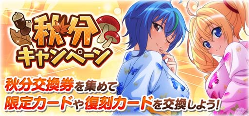 画像ギャラリー No.007のサムネイル画像 / 「ハイスクールDxD」，クエストイベント“オカ研アイドルフェスティバル♪”開催中