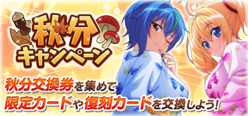 画像ギャラリー No.007のサムネイル画像 / 「ハイスクールD×D」，ガチャボスイベント“誘惑のナイトパーティーです！？”を開催中