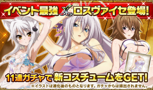 画像ギャラリー No.004のサムネイル画像 / 「ハイスクールD×D」,温泉美女と湯けむり浪漫イベントを開催