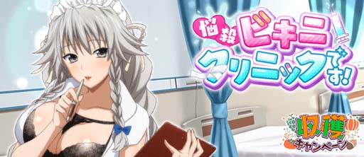 画像ギャラリー No.001のサムネイル画像 / 「ハイスクールDxD」，デートイベント“悩殺ビキニクリニックです！”開催中