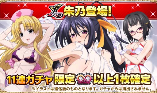 画像ギャラリー No.004のサムネイル画像 / 「ハイスクールDxD」，デートイベント“悩殺ビキニクリニックです！”開催中