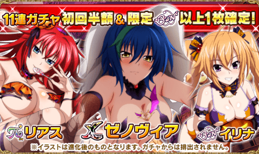 画像ギャラリー No.004のサムネイル画像 / 「ハイスクールD×D」ガチャボスイベント“イタズラ悪魔とハロウィンナイトです！”を開催中