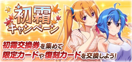 画像ギャラリー No.007のサムネイル画像 / 「ハイスクールDxD」，クエストイベント“大興奮☆オカ研サーキットガールズ！”開催中