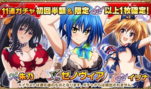 画像ギャラリー No.004のサムネイル画像 / 「ハイスクールDxD」,ガチャボスイベント“魅惑のオカ研キャビンアテンダント!”開催中