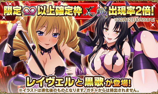 画像ギャラリー No.004のサムネイル画像 / 「ハイスクールD×D」,クエストイベント“オカ研流☆デビルな試写会です!”を開催中