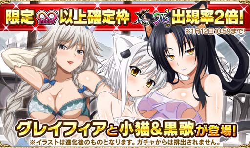 画像ギャラリー No.004のサムネイル画像 / 「ハイスクールDxD」,クエストイベント“満喫!冬のデート大作戦です!”開催中