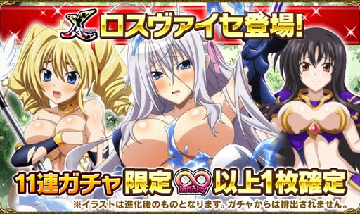 画像ギャラリー No.004のサムネイル画像 / 「ハイスクールDxD」,デートイベント“セクシーアーマーでお色気大冒険!”開催中