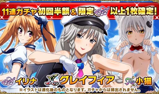 画像ギャラリー No.004のサムネイル画像 / 「ハイスクールDxD」,ガチャボスイベント“オカ研ガールズと海のお仕事!”開催中