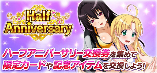 画像ギャラリー No.001のサムネイル画像 / 「ハイスクールDxD」,ハーフアニバーサリーキャンペーンとレイドイベント“激写!!グラマラスな小悪魔です!”を開催中
