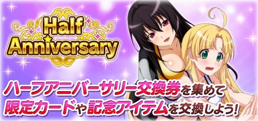 画像ギャラリー No.007のサムネイル画像 / 「ハイスクールD×D」アツアツなバレンタインイベント開催中