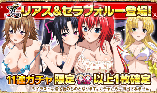 画像ギャラリー No.004のサムネイル画像 / 「ハイスクールD×D」,“イベント 『開催!魅惑のパジャマパーティー』”を開催中