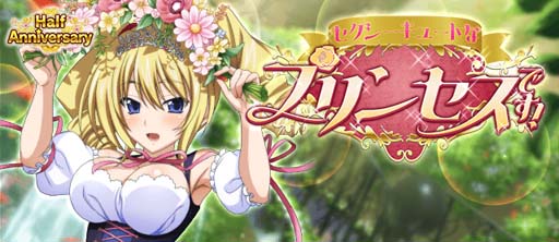 画像ギャラリー No.001のサムネイル画像 / 「ハイスクールDxD」,ガチャボスイベント“セクシーキュートなプリンセスです!”開催中