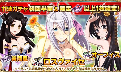 画像ギャラリー No.004のサムネイル画像 / 「ハイスクールDxD」,ガチャボスイベント“セクシーキュートなプリンセスです!”開催中