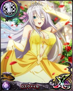 画像ギャラリー No.005のサムネイル画像 / 「ハイスクールDxD」,ガチャボスイベント“セクシーキュートなプリンセスです!”開催中